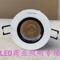 三雄极光 星晨LED射灯服装店天花射灯背景客厅COB射灯卧室牛眼灯 3W开孔58 黑色内环3000K暖黄光