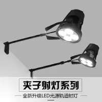 展会灯展览射灯长臂夹子射灯led展位灯伸缩杆长杆射灯单个夹子灯 35w黑壳+10cm固定杆
