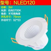 雷士照明LED射灯COB射灯3瓦5W9W12W20W客厅服装店铺嵌入式天花灯 白光5700K 3瓦-开孔75[不可调角度