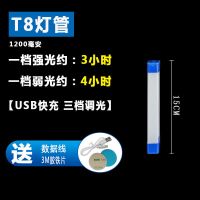 LED磁铁充电应急灯灯管磁吸长条灯节能夜市灯摆地摊灯露营照明灯 1200毫安 15cm T8应急灯