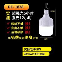 充电灯泡家用移动地摊灯夜市神器摆摊超亮LED无线停电应急照明灯 60瓦高亮五档调光照明6-12小时