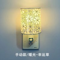 led节能卧室插座带开关插电小夜灯婴儿喂奶床头灯创意护眼起壁灯 手动款/幸运草(暖光)