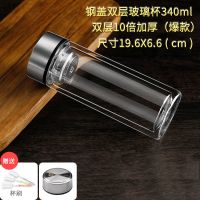 玉金晶双层玻璃杯男女士家用高档商务泡茶车载水杯隔热茶杯透明杯 钢盖双层340ml:115-5
