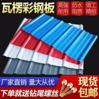 交通市政围栏施工围挡道路隔离护栏建筑工程围墙彩钢板镀锌彩钢瓦 0.2毫米厚 90cm宽 蓝色 包边
