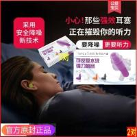 隔音耳塞防噪音睡眠宿舍学生游泳防水工业学习降噪睡觉吵静音神器 欧版套盒(4枚蓝)