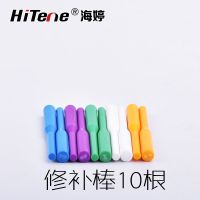 海婷PPR水管修补器工具PPR模头补漏棒修补棒水暖配件PPR管道修补 10根胶棒