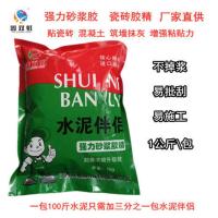 水泥伴侣强力砂浆胶瓷砖胶胶精保水防空鼓内外贴瓷砖大理石瓷砖胶 1公斤