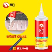瓷砖胶强力粘合剂瓷砖修补剂陶瓷膏马桶大理石坑釉面修复家用地砖 强力型瓷砖粘结剂450g