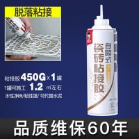二代升级瓷砖脱落修补剂强力粘合起翘松动异响专用墙砖空鼓胶填充 升级版2.0无针孔版450g