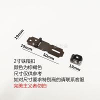 门扣搭扣栓扣锁扣铁箱扣窗门木门柜厨扣 铁体喷漆 2寸铁箱扣 10个(不配螺丝)