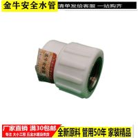 [武汉金牛安白色带标]ppr水管件4分6分热熔ppr配件内牙弯头直接 20内丝直接
