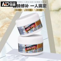 瓷砖修补剂 墙面地砖修补膏瓷砖胶陶瓷裂缝修复剂粘合剂 贵族银