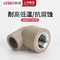 联塑PPR铜配件接头外丝内牙4分20直通6分25三通弯头热熔灰色管件 20*1/2内丝弯头[2个]