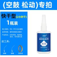 瓷砖胶强力粘合剂地砖空鼓松动修复注射灌缝胶墙砖脱落瓷砖修补剂 [2小时快干型]瓷砖空鼓松动翘边1瓶