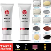 瓷砖修补剂陶瓷修补胶可以调颜色款大理石瓷砖表面坑洞修补快干形 瓷白色 慢干100克