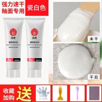 陶瓷膏釉面马桶裂纹裂缝裂痕瓷砖修补剂无痕坑洞洗脸盆水池水槽 [慢干]瓷白色 100克