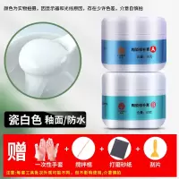 瓷砖修补剂陶瓷膏修补坑洞裂缝磁砖粘合剂地板补坑釉面修复家用 瓷白色 慢干100克