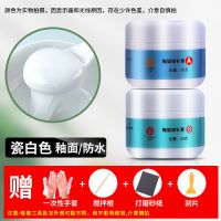 瓷砖修补剂陶瓷膏瓷砖胶强力粘合剂马桶大理石坑釉面修复家用地砖 瓷白色 慢干100克