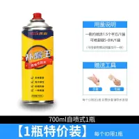 聚氨酯防水喷雾补漏喷剂防水材料房顶裂缝屋顶堵漏补漏王 黑色 700ml[一瓶装]