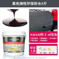 强力防水胶带自粘卷材屋顶楼裂缝补漏止漏贴彩钢瓦阳光房防水材料 国标高强弹性液体卷材(加强耐老化) (4斤装 )单遍涂刷5