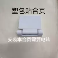 塑钢门窗合页 配件塑包铁合页 窗户合页五金双波塑钢窗通用门合页 塑包铁铁合页1个无螺丝