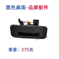 适用长城皮卡风俊3三五风骏5后尾门拉手扣手货门板锁把手拉扣配件 黑色麻面-品牌配件(塑料材质)