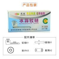冰箱万能脚链 通用铰链电冰箱铰链通用型活动中门轴合页转轴门钩