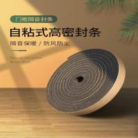 静音门窗密封条防噪音神器隔音门贴密封条家用房门卧室全封闭加厚 门框条5米长*3厘米宽*1厘米厚