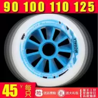 速滑轮滑鞋大轮子极速滑轮90 100 110 125mm竞速比赛训练高弹耐磨 高弹90mm*粉色