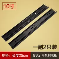 松兴不锈钢抽屉轨道3缓冲静音三节轨加厚滑导轨桌子侧装五金配件 冷轧钢黑色10寸/25厘米/付