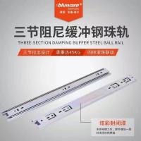 百隆威尔轨道抽屉导轨不锈钢阻尼缓冲抽屉三节轨静音液压滑轨 百隆威尔阻尼缓冲三节轨 [10寸]长25cm