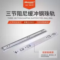 百隆威尔轨道抽屉导轨不锈钢阻尼缓冲抽屉三节轨静音液压滑轨 百隆威尔阻尼缓冲三节轨 [10寸]长25cm