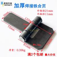 长舌合页加厚重型焊接铁铰链汽车货车车厢拆卸铁门折叠五金配件 74*133*4.8(拍满2个发货)