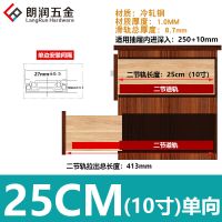 加厚款抽屉静音二节滑轨双向双拉单向单拉托底滚珠键盘托直线轨道 27单拉(承重15公斤) 10寸(25厘米)