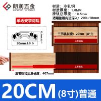 超短滑轨三节滚珠静音轨道滑道键盘专用4寸5寸6寸8寸小抽屉导轨 30宽8寸(20厘米)