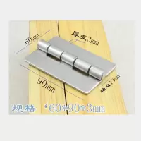 加厚不锈钢无孔合页 304不锈钢焊接合页机电柜配电箱烧焊设备铰链 60*90*3无孔304合页