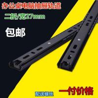 电脑键盘托架轨道 办公桌滑轨吊装滑道木抽屉二节导轨25mm宽 10寸二节轨230mm