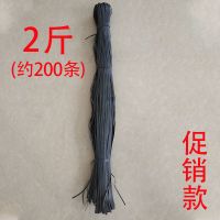 塑料绳捆绑扎带搭竹架大棚打包加厚大中小号农用建筑果树拉枝绳线 2米黑色2斤装(约200根)