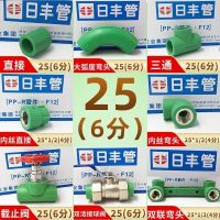 广东佛山ppr热水管日丰20绿色配件热熔管件4分三通活接内丝过桥弯 25绿色 顺水三通5个