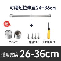 晓达衣柜伸缩挂衣杆柜子里的横杆衣橱内单杆不锈钢衣通挂杆法兰座 适用宽度:26cm-36cm
