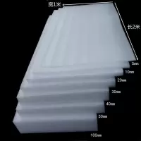 EPE珍珠棉板材珍珠棉填充物防震防潮包装材料高密度泡沫板厂家 厚度5毫米 1米*2米 一张