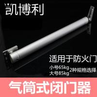 直杆气压式闭门器家用 气筒式防火门闭门器 关门器单速气动缓冲型 小号气压闭门器