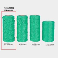 细尼龙绳子植物攀爬瓜果拉绳渔虾网修补编织绳耐磨耐腐蚀捆绑绳子 [全新料120股线]4mm粗10米