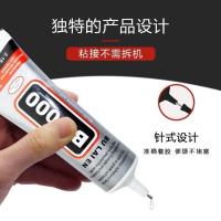 胶水厂家b7000胶水粘贴熊配件胶饰品DIY贴钻胶 50ml
