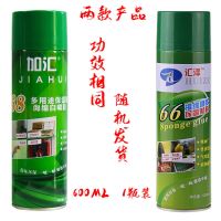 软木板自喷海绵喷胶胶水多功能喷雾型胶录音棚隔音棉强力胶水 加汇68海绵胶水