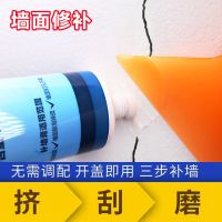 补墙膏家用墙面修补膏白色腻子粉刷墙墙皮脱落修复墙面翻新补墙漆 1支装收藏送工具