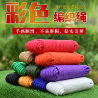 彩色尼龙绳子捆绑绳耐磨绳窗帘拉绳户外晾衣绳手工编织diy装饰绳 红色 4 MM 10 米