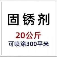 彩钢翻新漆防锈漆彩钢瓦防晒漆彩钢专用喷漆免除锈彩钢漆高遮盖率 固锈剂(1公斤)