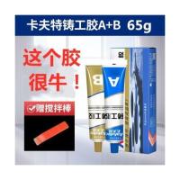 不锈钢补漏神器耐高温 热水管补漏胶高压油箱水管 电焊胶汽车水箱 O20-65g铸工胶(送搅拌棍)