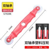 换纱窗工具压轮全套安装神器铝合金窗塑钢窗纱纱网胶条压条滚轮 塑料把手压轮双轴承 5%人选择**